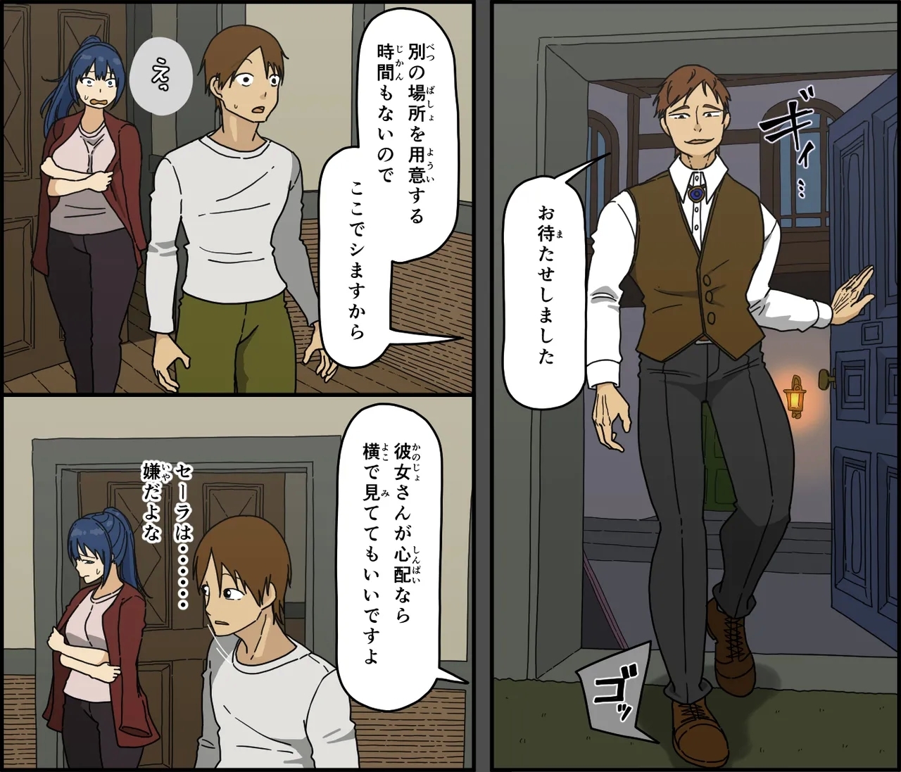 Kaijushi Sera Inkei ni Ochiru - Page 8