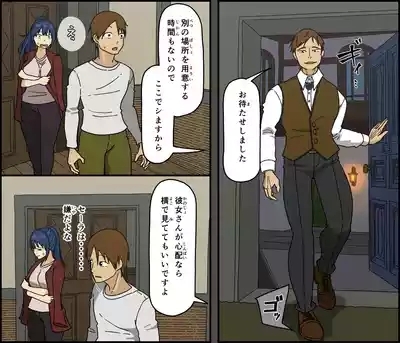 Kaijushi Sera Inkei ni Ochiru 8