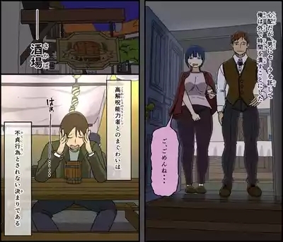 Kaijushi Sera Inkei ni Ochiru 9