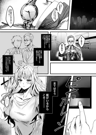 Mukashi wa Suteki na Hito Datta Noni 10