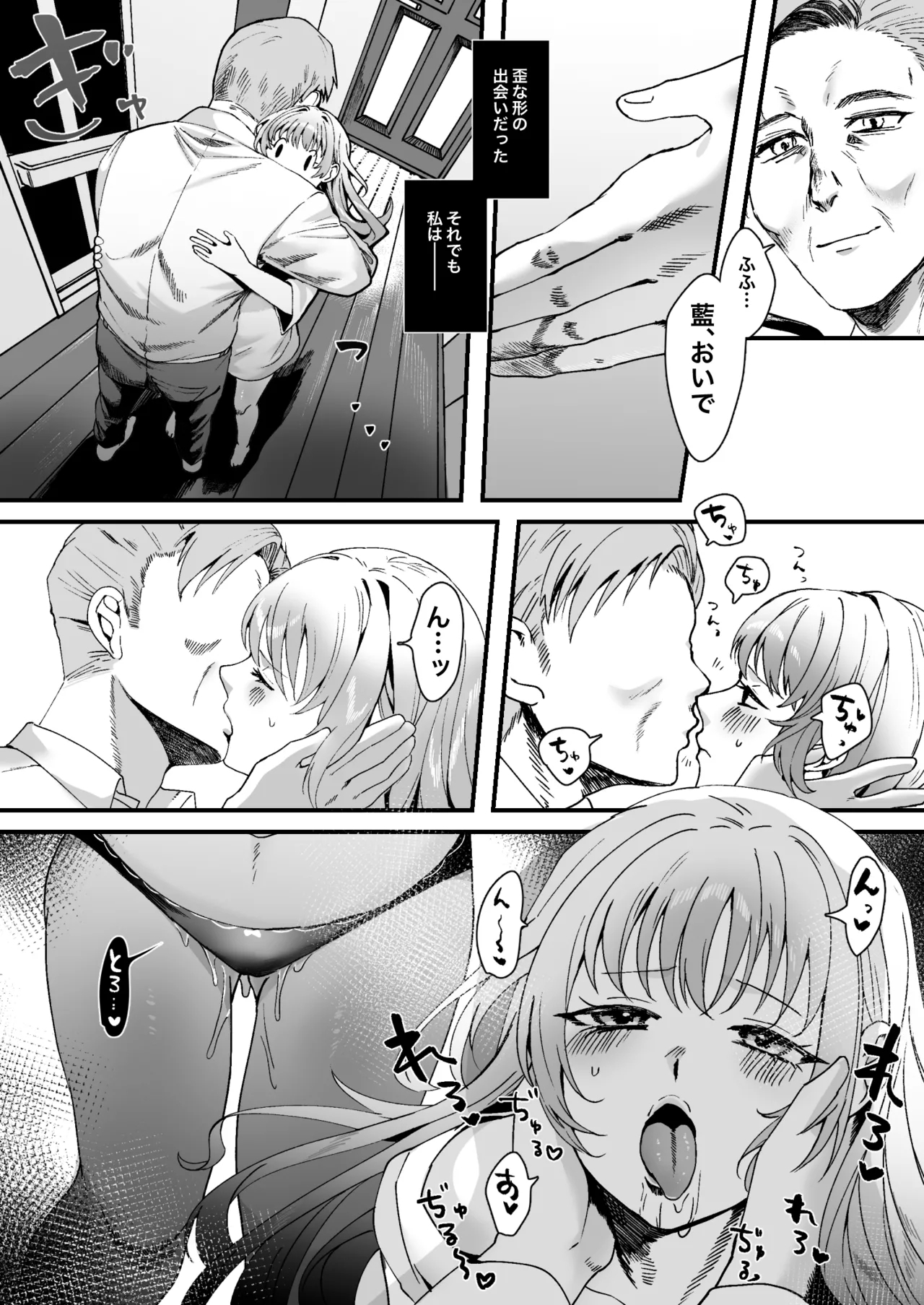 Mukashi wa Suteki na Hito Datta Noni - Page 12
