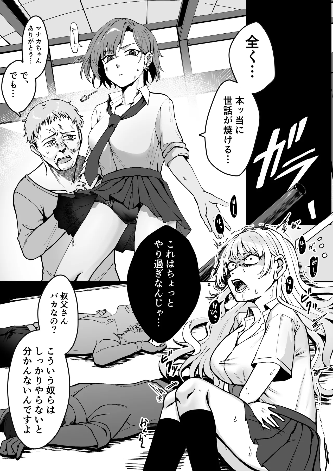 Mukashi wa Suteki na Hito Datta Noni - Page 5
