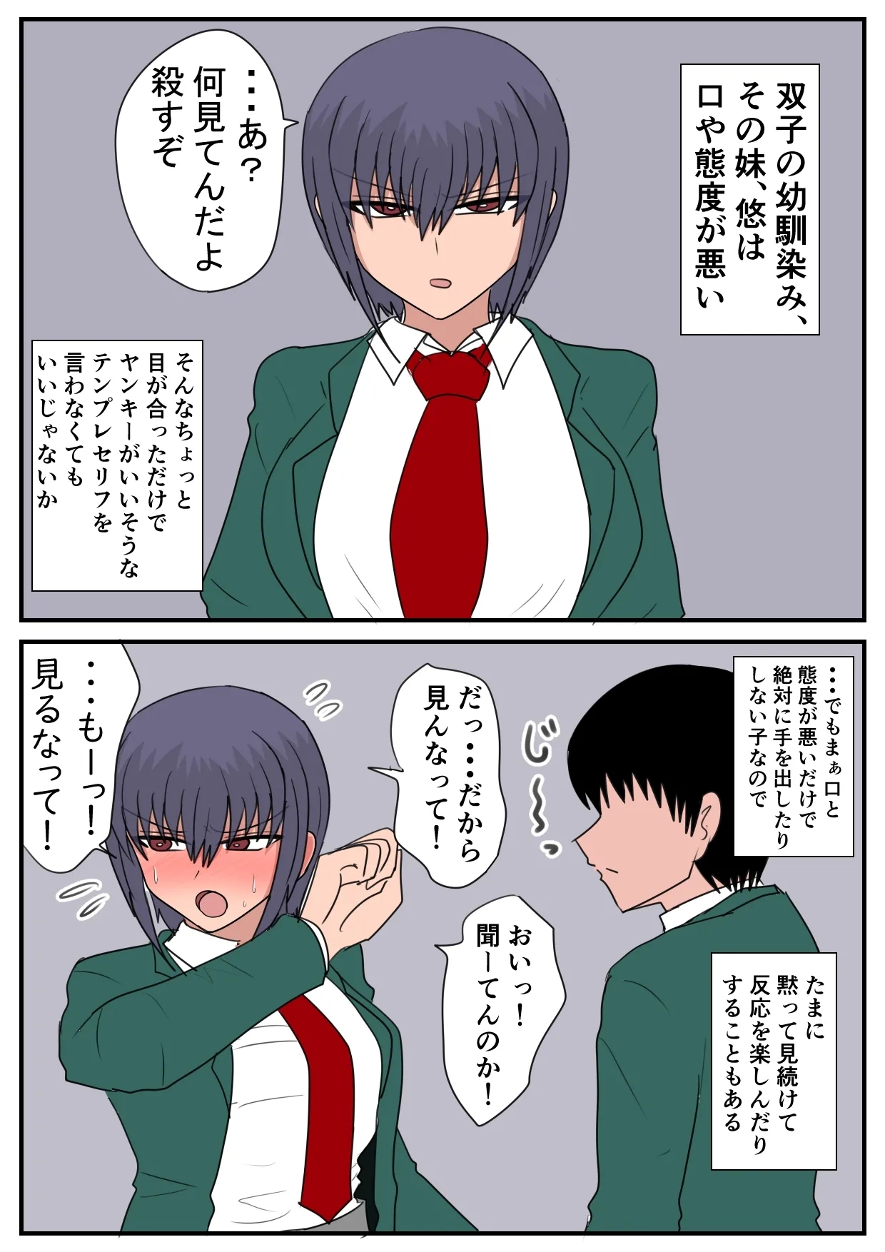 Ni Tenai Futago no Onnanoko no Hanashi Sono 1-5 - Page 15