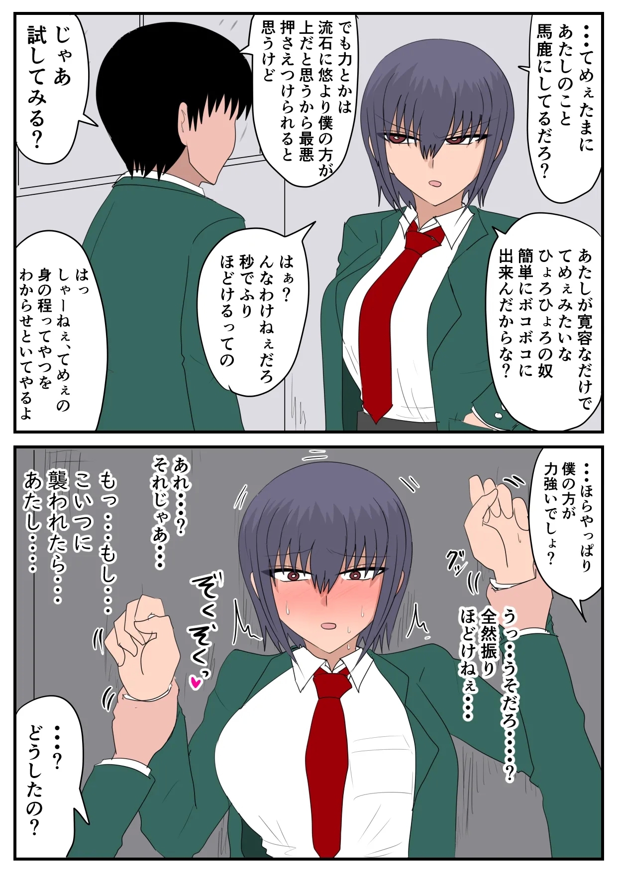 Ni Tenai Futago no Onnanoko no Hanashi Sono 1-5 - Page 16