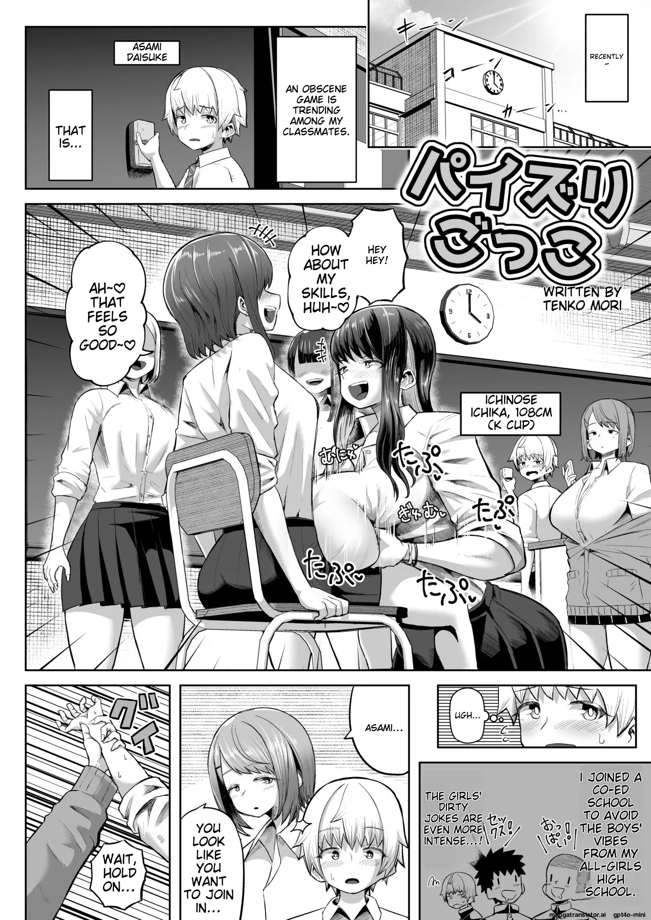 パイズリごっこ 10P! - Page 1