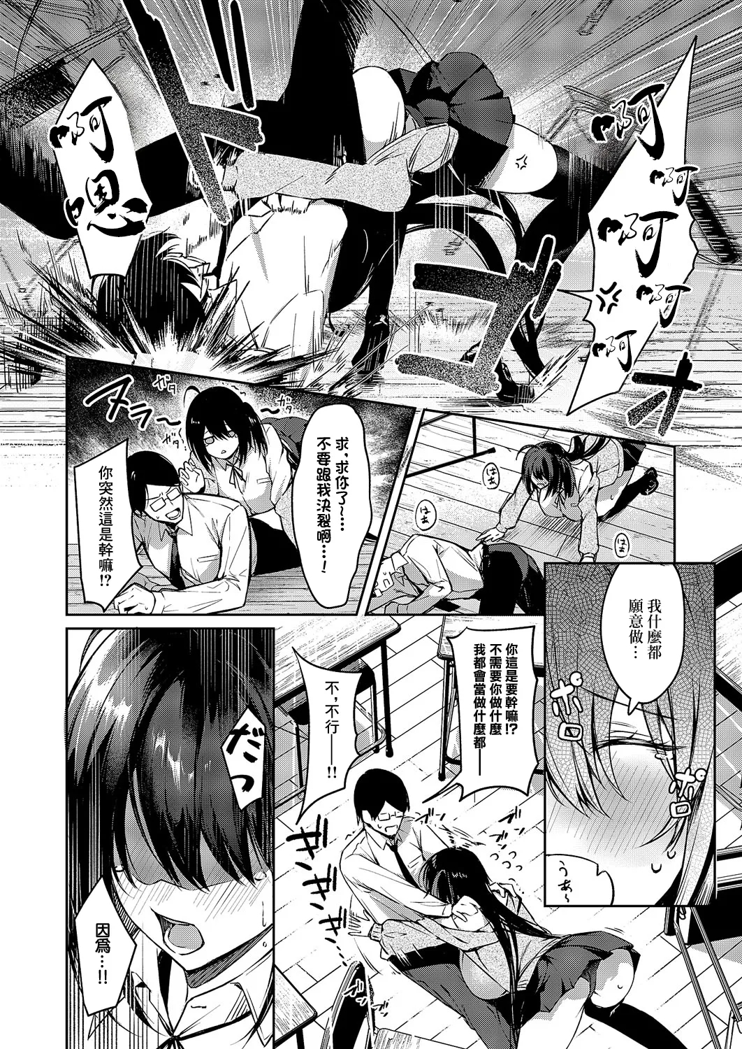 Inkya-chan Backdrop - Page 4