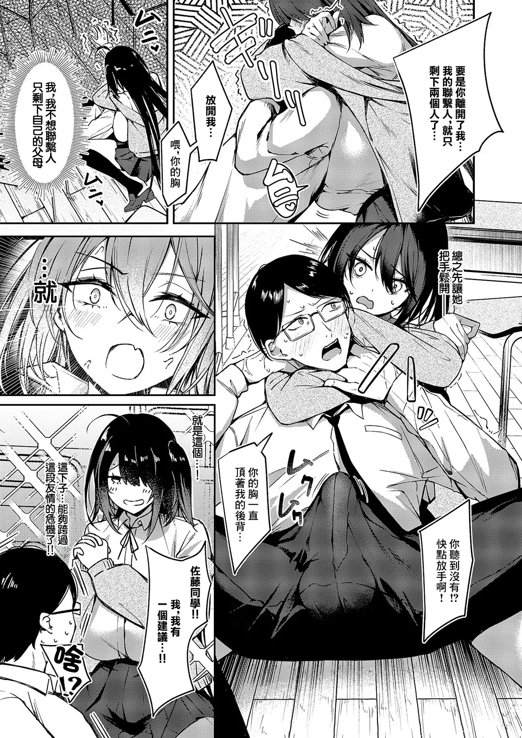 Inkya-chan Backdrop - Page 5