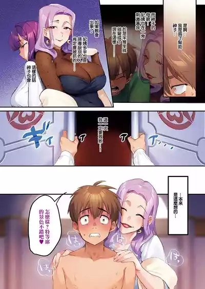 訪問姦誘 2