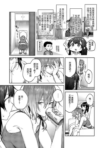 Matsurika Ch. 5 2