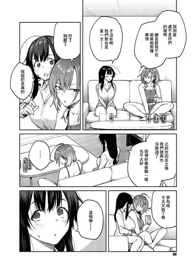 Matsurika Ch. 5 3