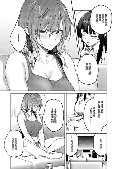 Matsurika Ch. 5 4