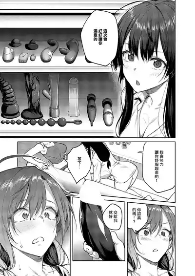 Matsurika Ch. 5 6