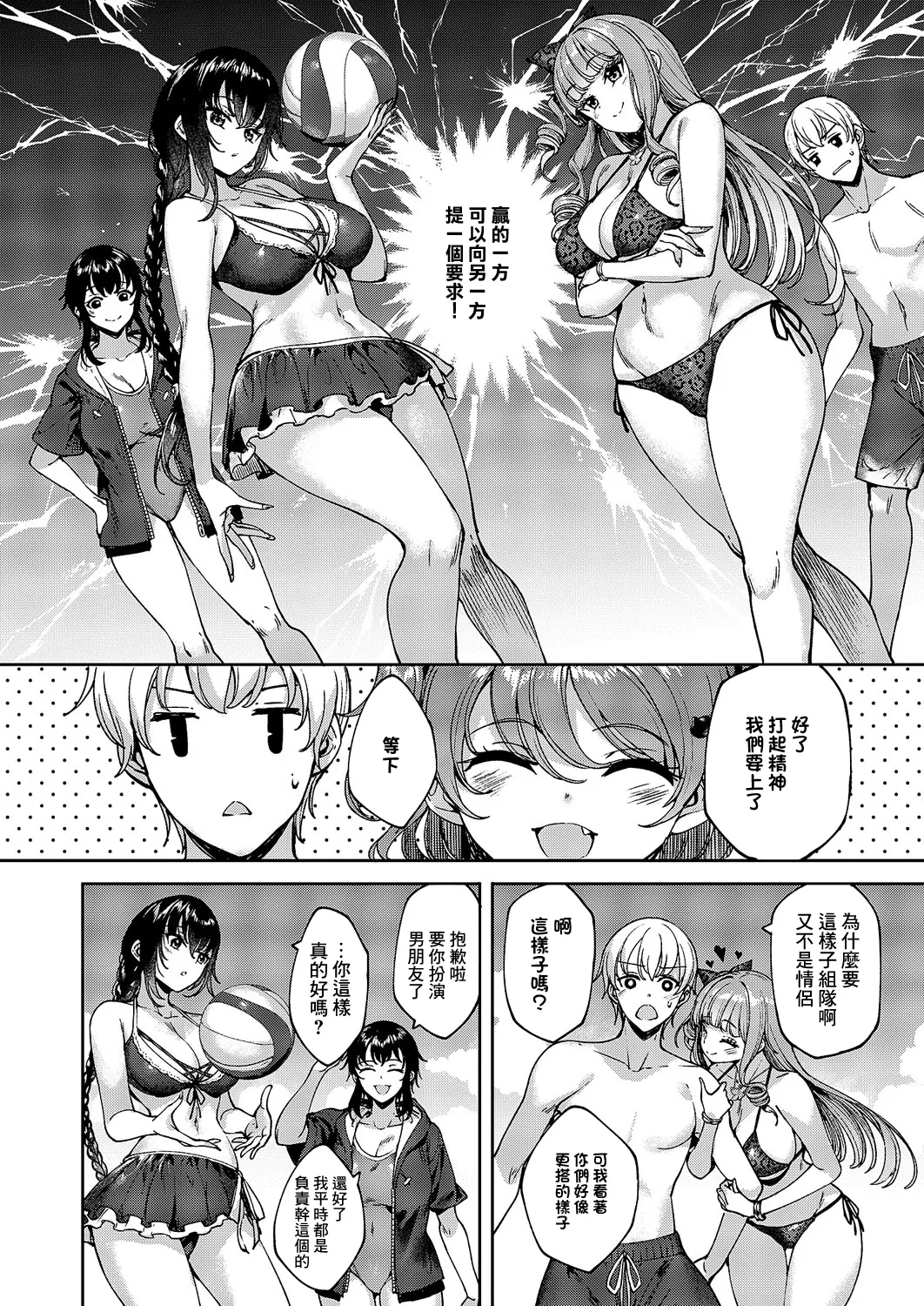 Meguri Dokoro 10-po - Page 16