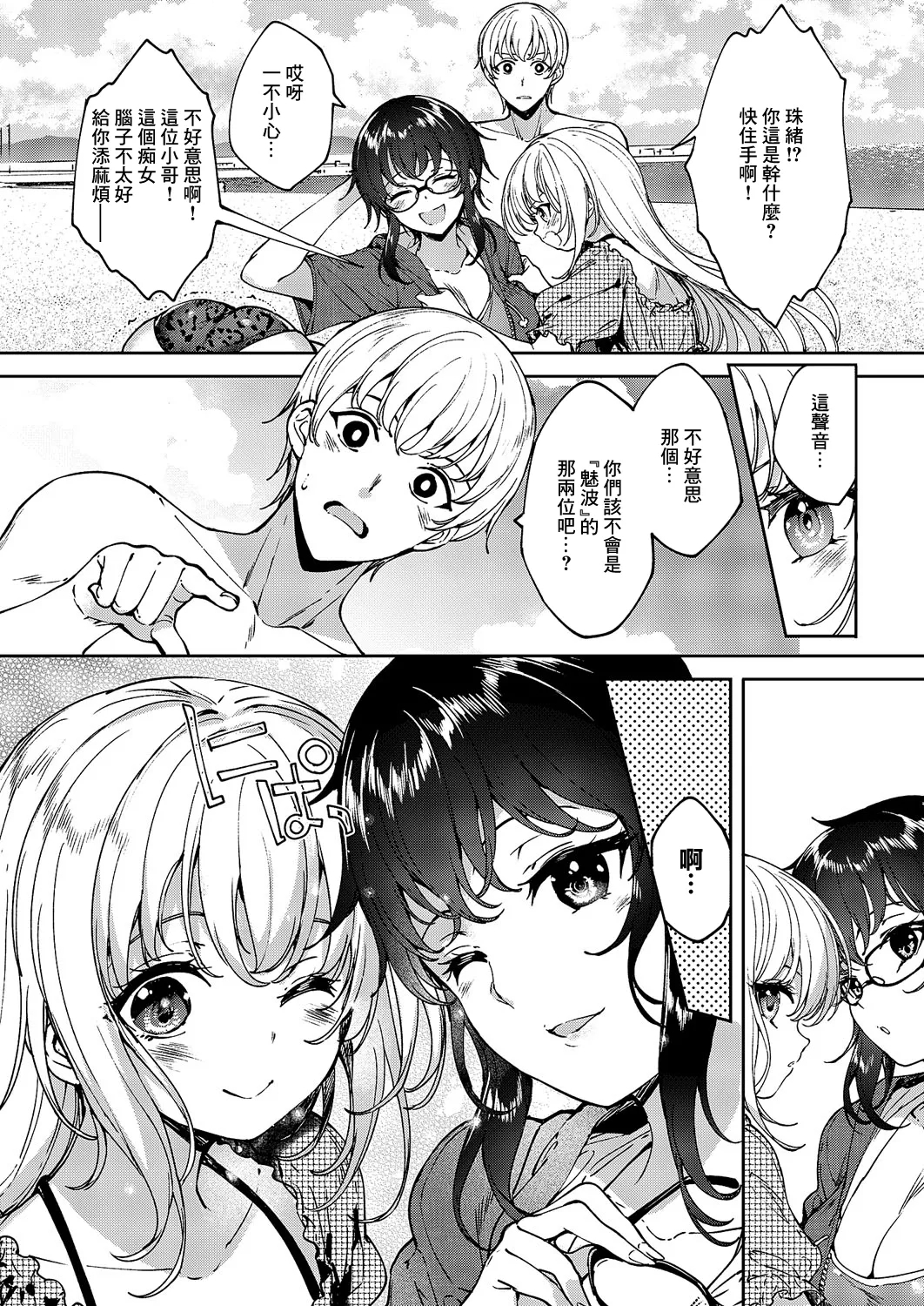 [睦茸] めぐりどころ 10歩 (コミック エグゼ 59) [中国翻訳] [DL版] - Hentaiaz.com - 2