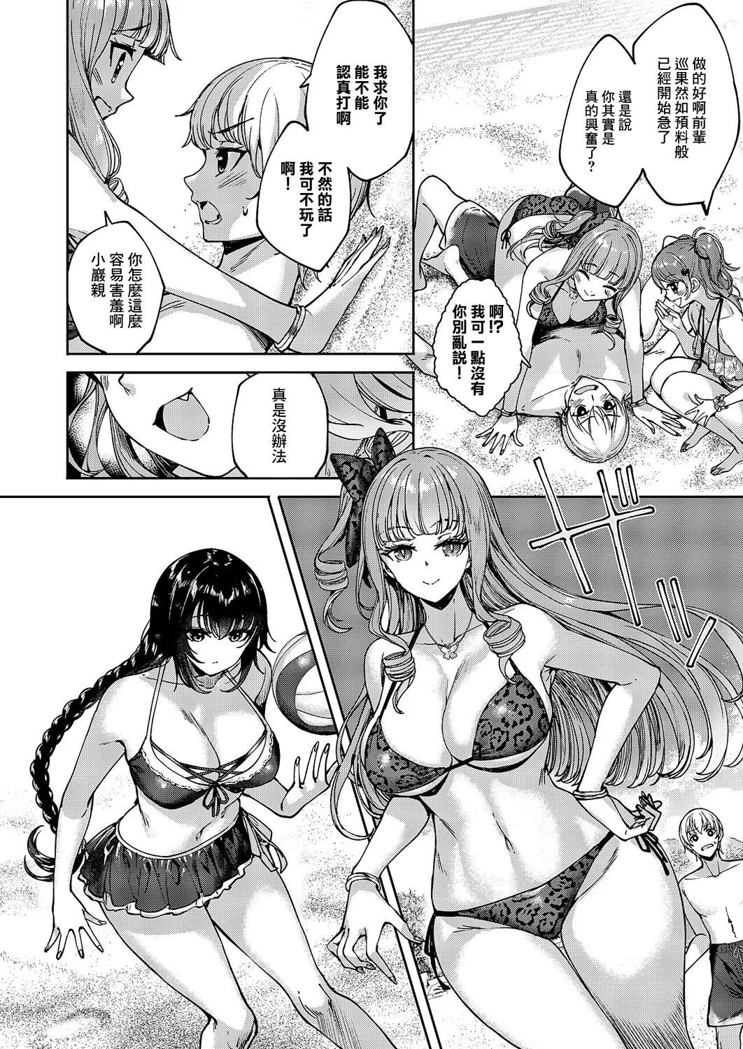 Meguri Dokoro 10-po - Page 22