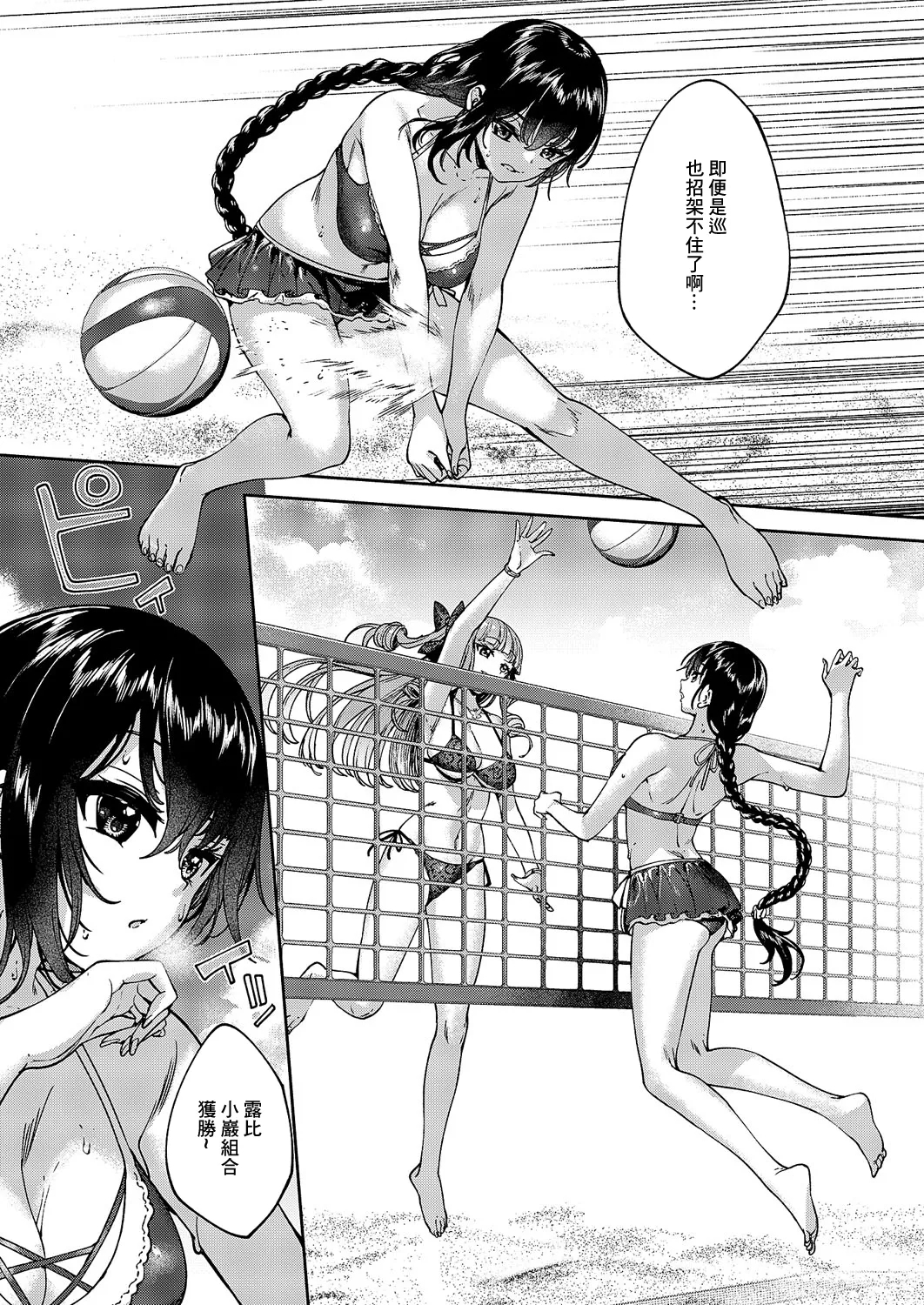 Meguri Dokoro 10-po - Page 25