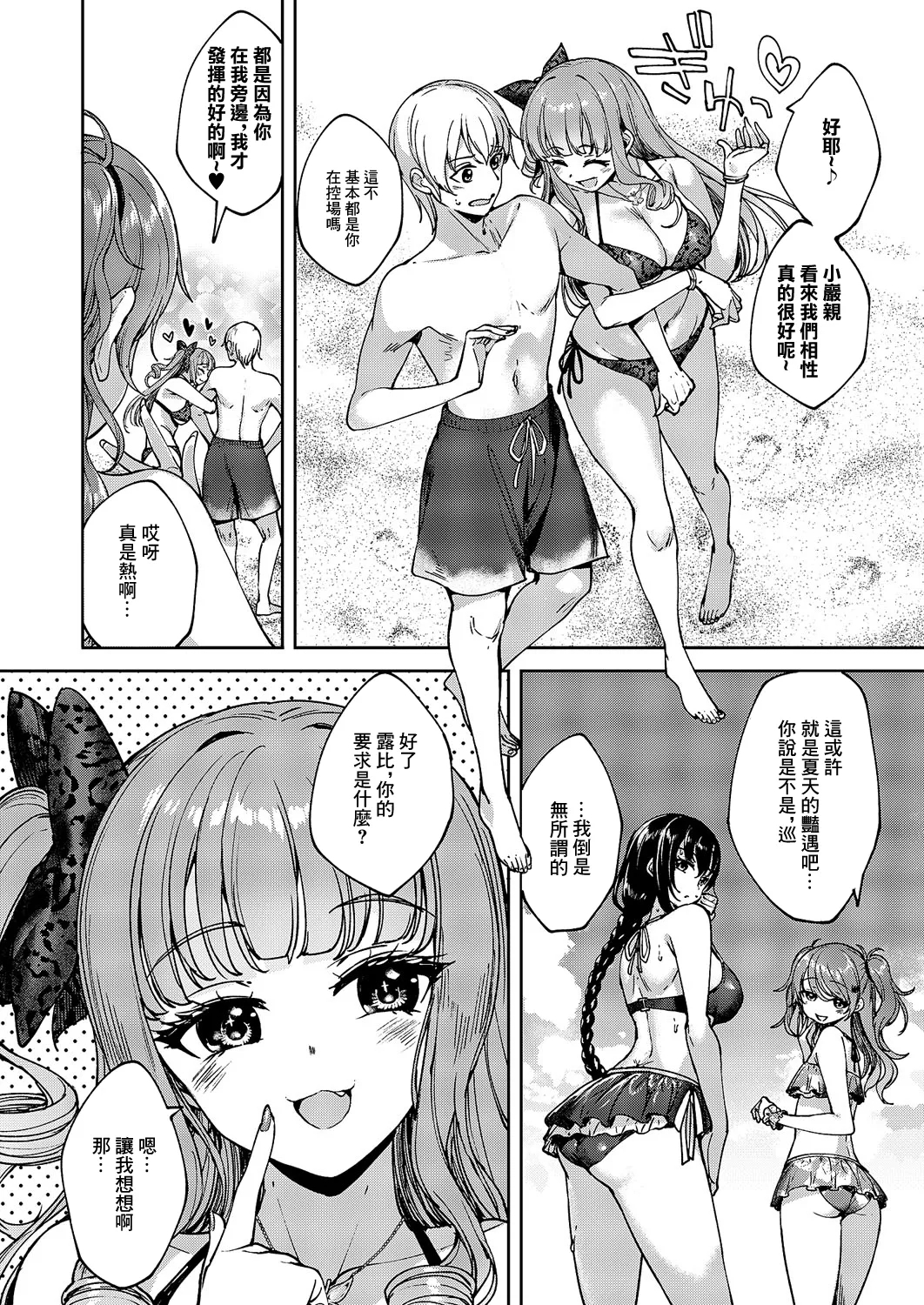 Meguri Dokoro 10-po - Page 26