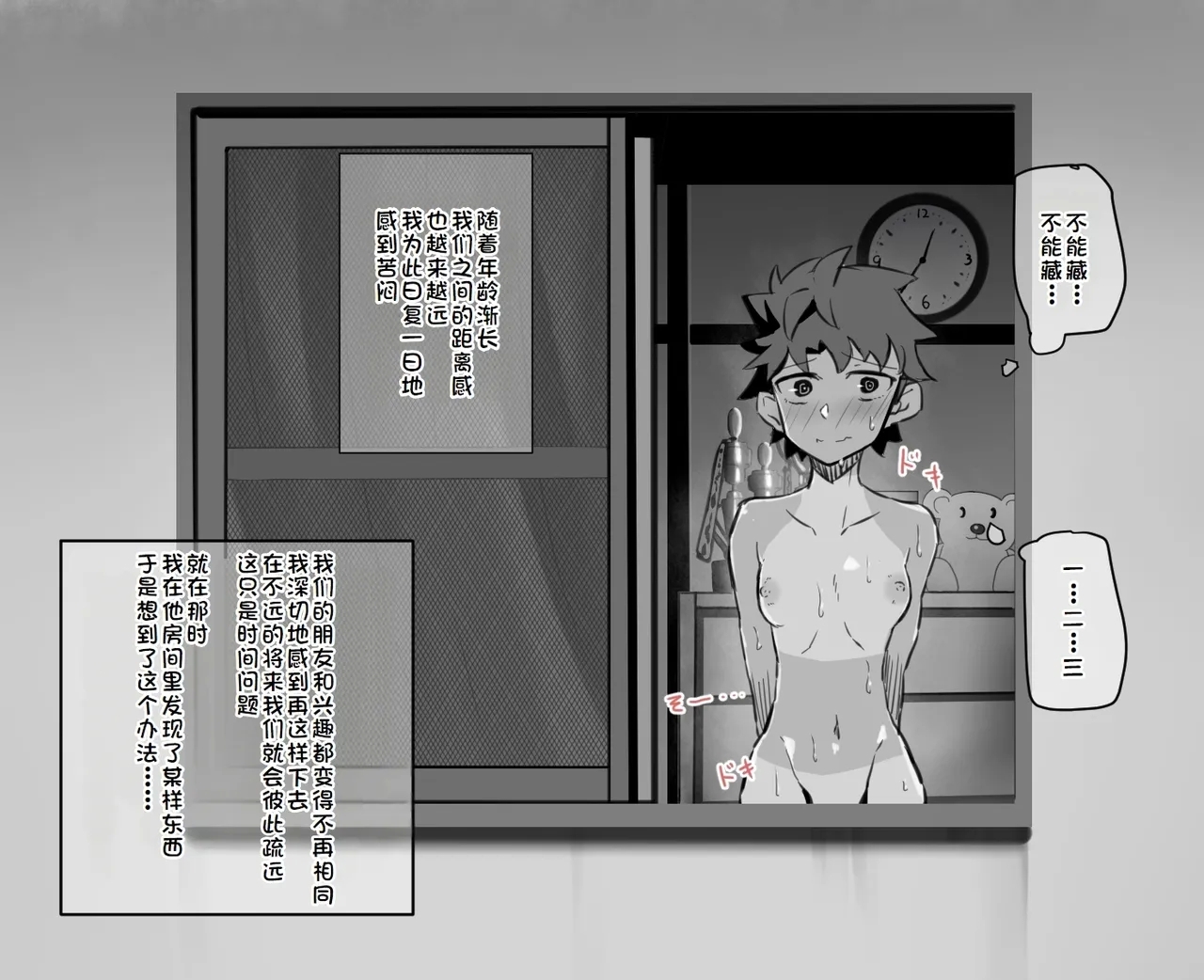 練習時間1-4 - Page 5