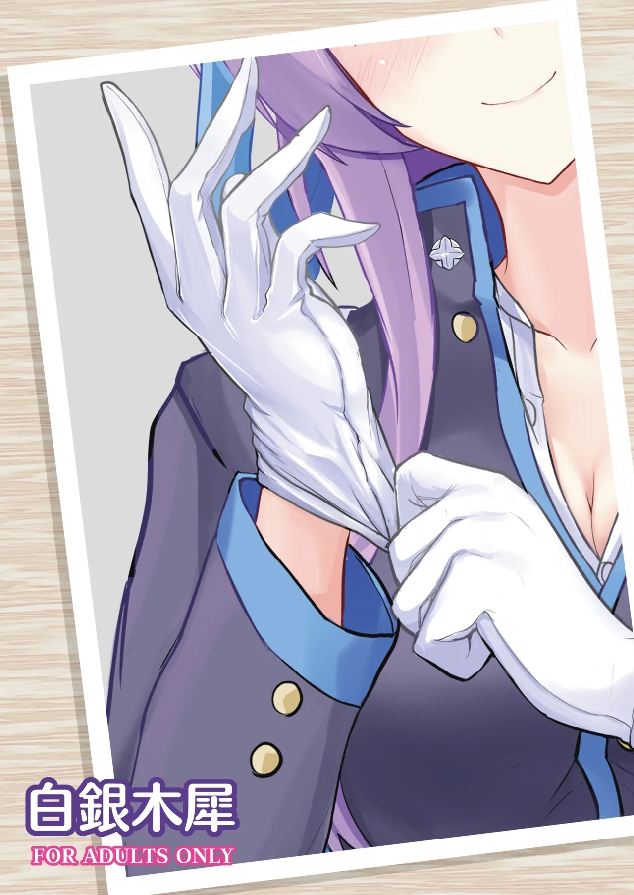 Shiraishi Utaha ni Ouen Saretai | I Want To Be Cheered On By Shiraishi Utaha - Page 22