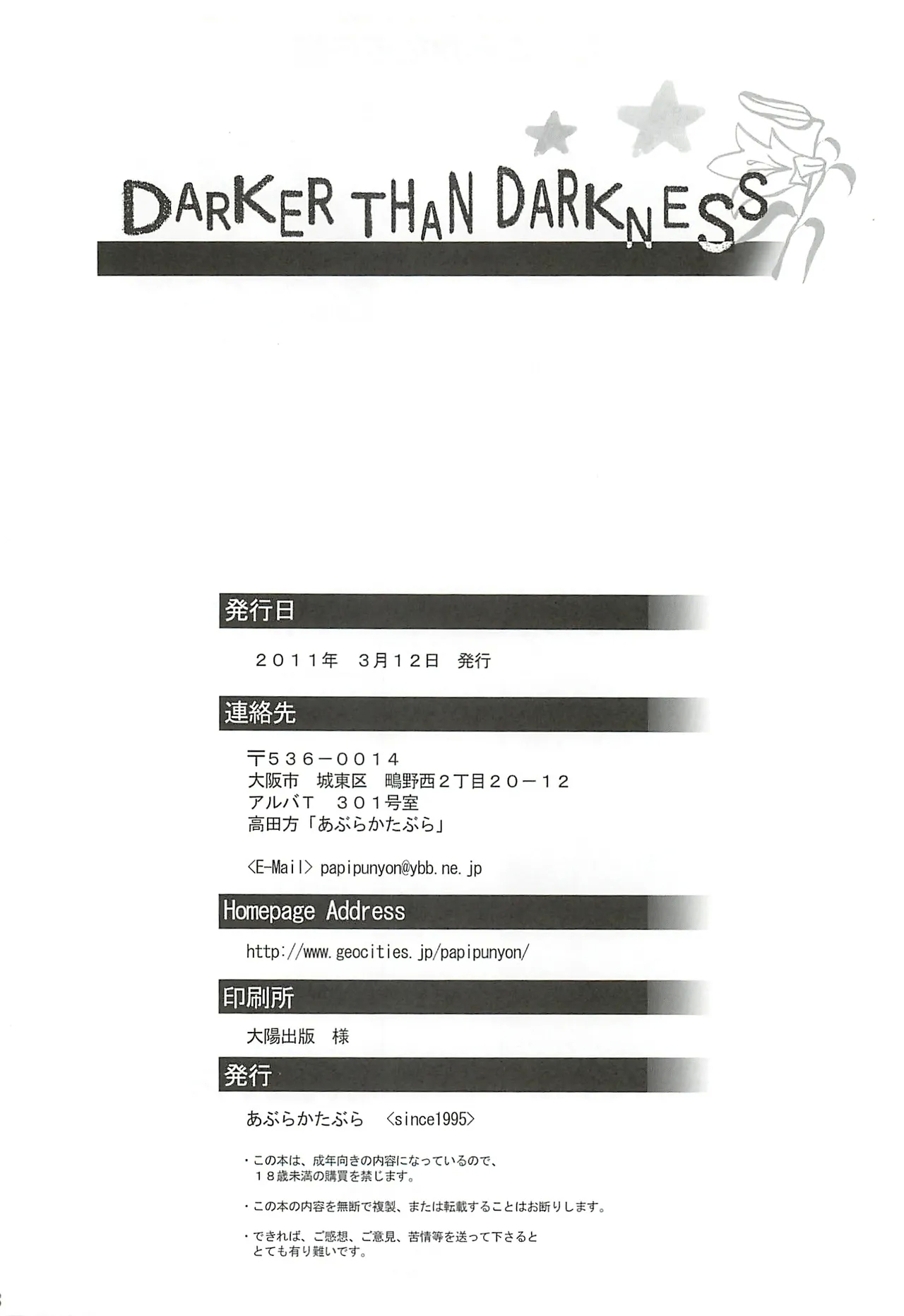 DARKER THAN DARKNESS - Page 57
