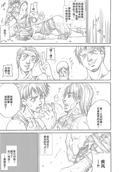 DARKER THAN DARKNESS 6