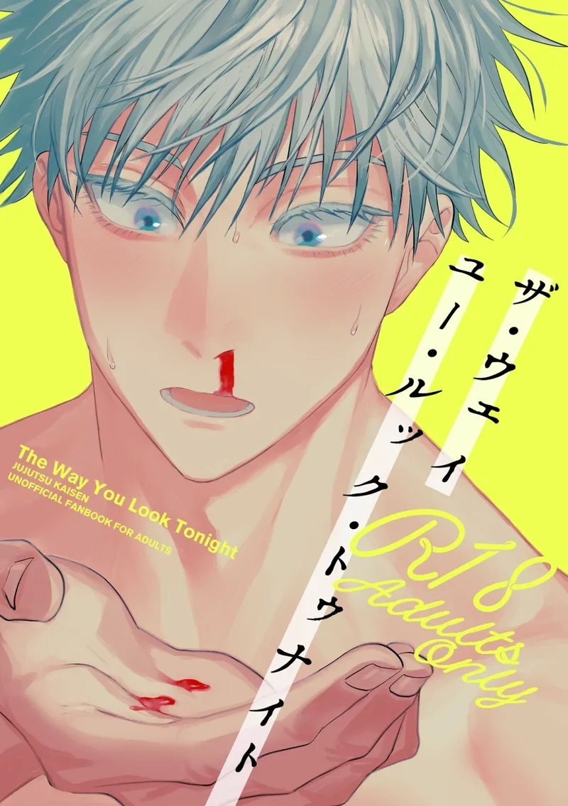 [Haohao (Hao)] ザ・ウェイ・ユー・ルック・トゥナイト (呪術廻戦) [DL版] - Hentaiaz.com - 1