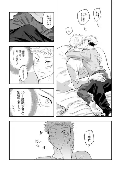 The way you look tonight 10