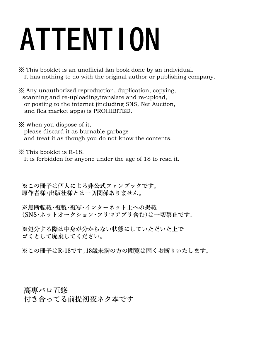 [Haohao (Hao)] ザ・ウェイ・ユー・ルック・トゥナイト (呪術廻戦) [DL版] - Hentaiaz.com - 2