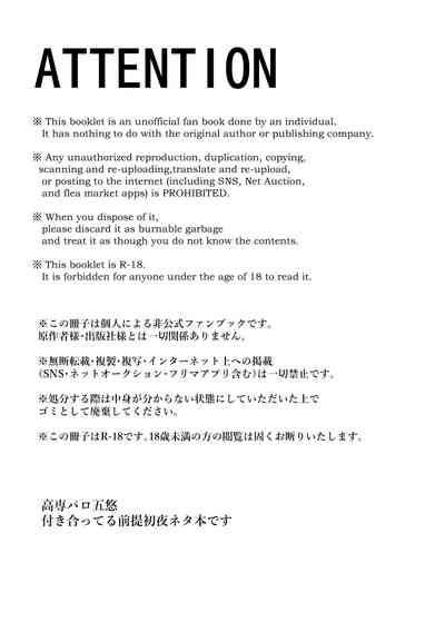 The way you look tonight 2