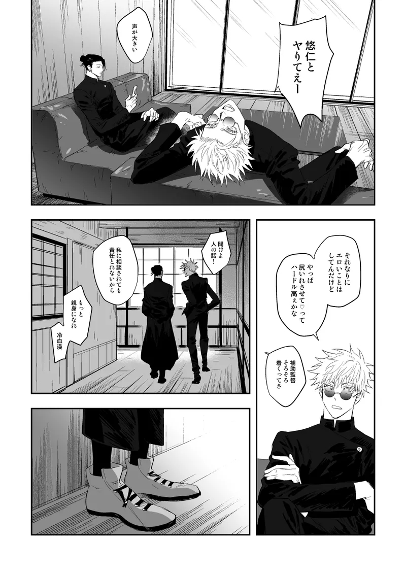 The way you look tonight - Page 5