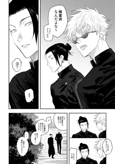 The way you look tonight 7