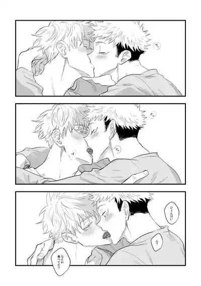 The way you look tonight 9