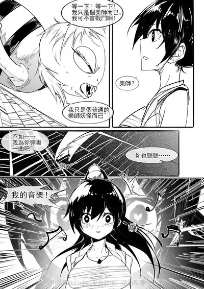 金剛妹篇①——勁敵蜘蛛夫人 6