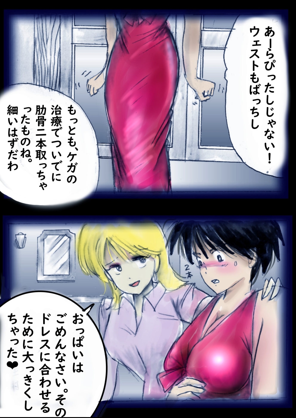 Tokkei Daiyon Shoutai Manabu Taichou no Nyotai Kanraku - Page 11