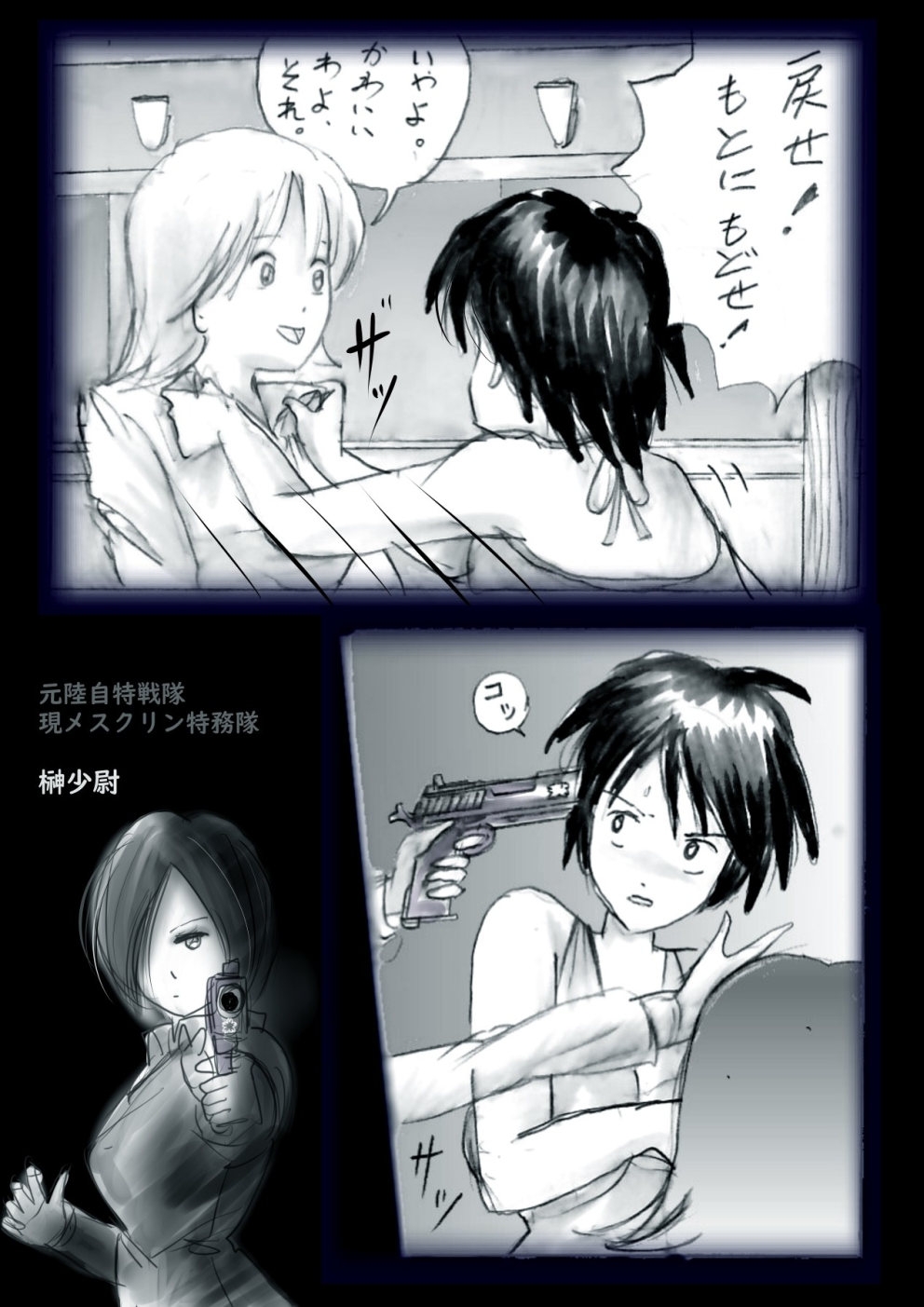 Tokkei Daiyon Shoutai Manabu Taichou no Nyotai Kanraku - Page 12