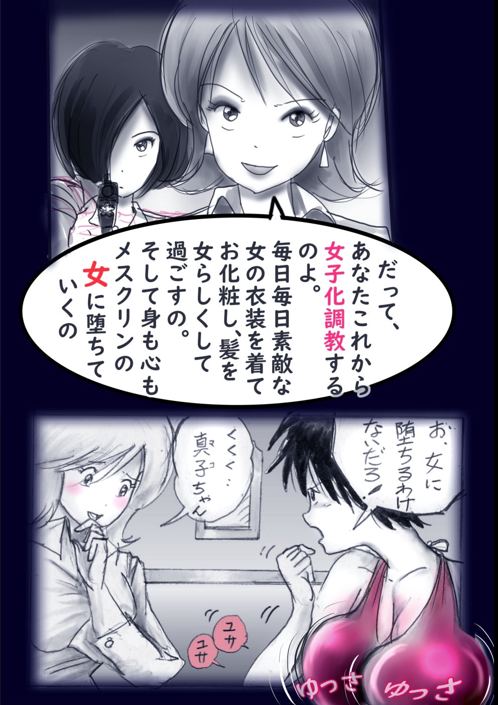 Tokkei Daiyon Shoutai Manabu Taichou no Nyotai Kanraku - Page 13