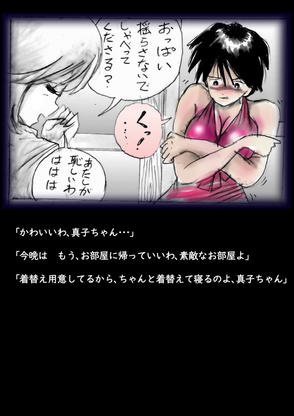 Tokkei Daiyon Shoutai Manabu Taichou no Nyotai Kanraku - Page 14