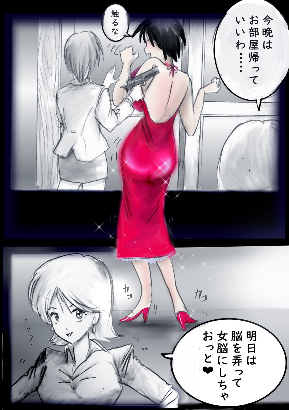 Tokkei Daiyon Shoutai Manabu Taichou no Nyotai Kanraku - Page 15