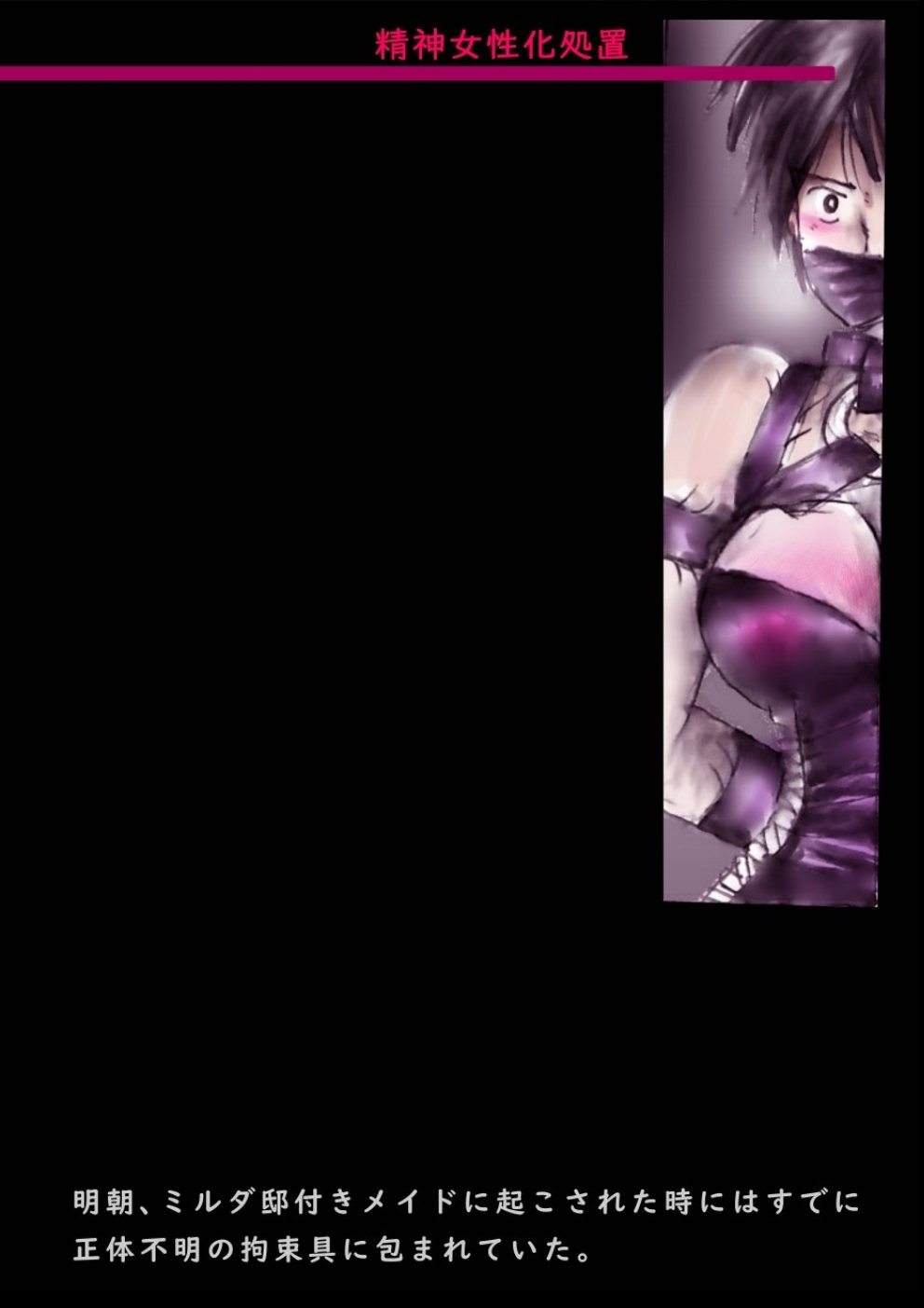 Tokkei Daiyon Shoutai Manabu Taichou no Nyotai Kanraku - Page 17