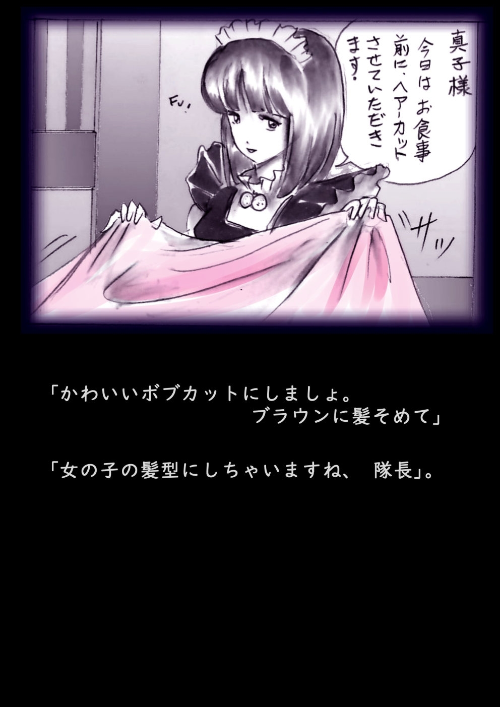 Tokkei Daiyon Shoutai Manabu Taichou no Nyotai Kanraku - Page 18