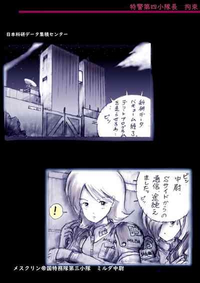 Tokkei Daiyon Shoutai Manabu Taichou no Nyotai Kanraku 2