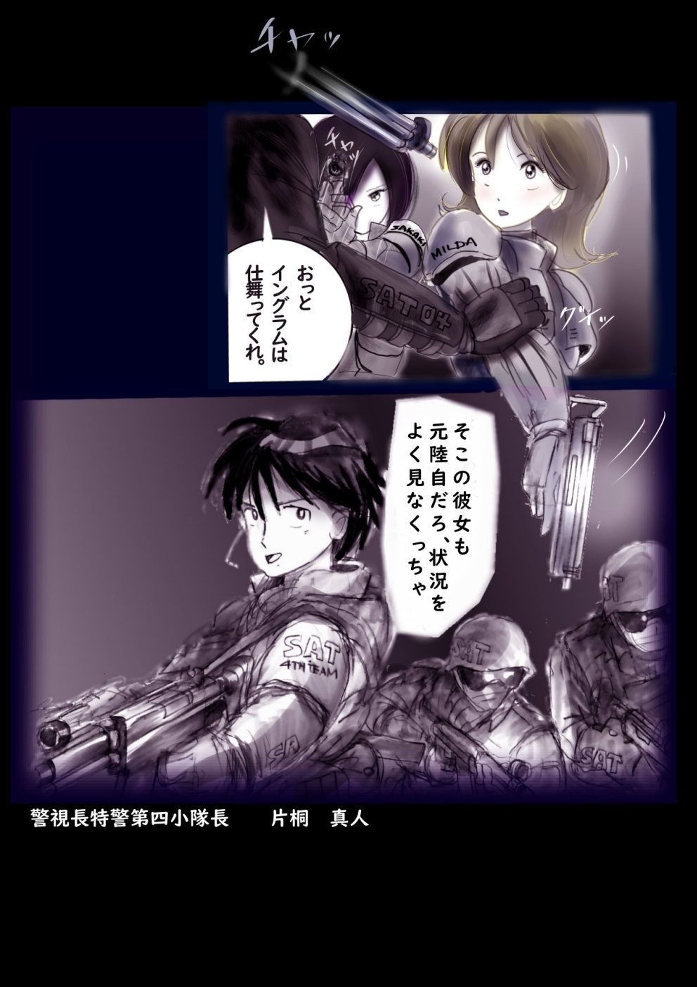 Tokkei Daiyon Shoutai Manabu Taichou no Nyotai Kanraku - Page 5