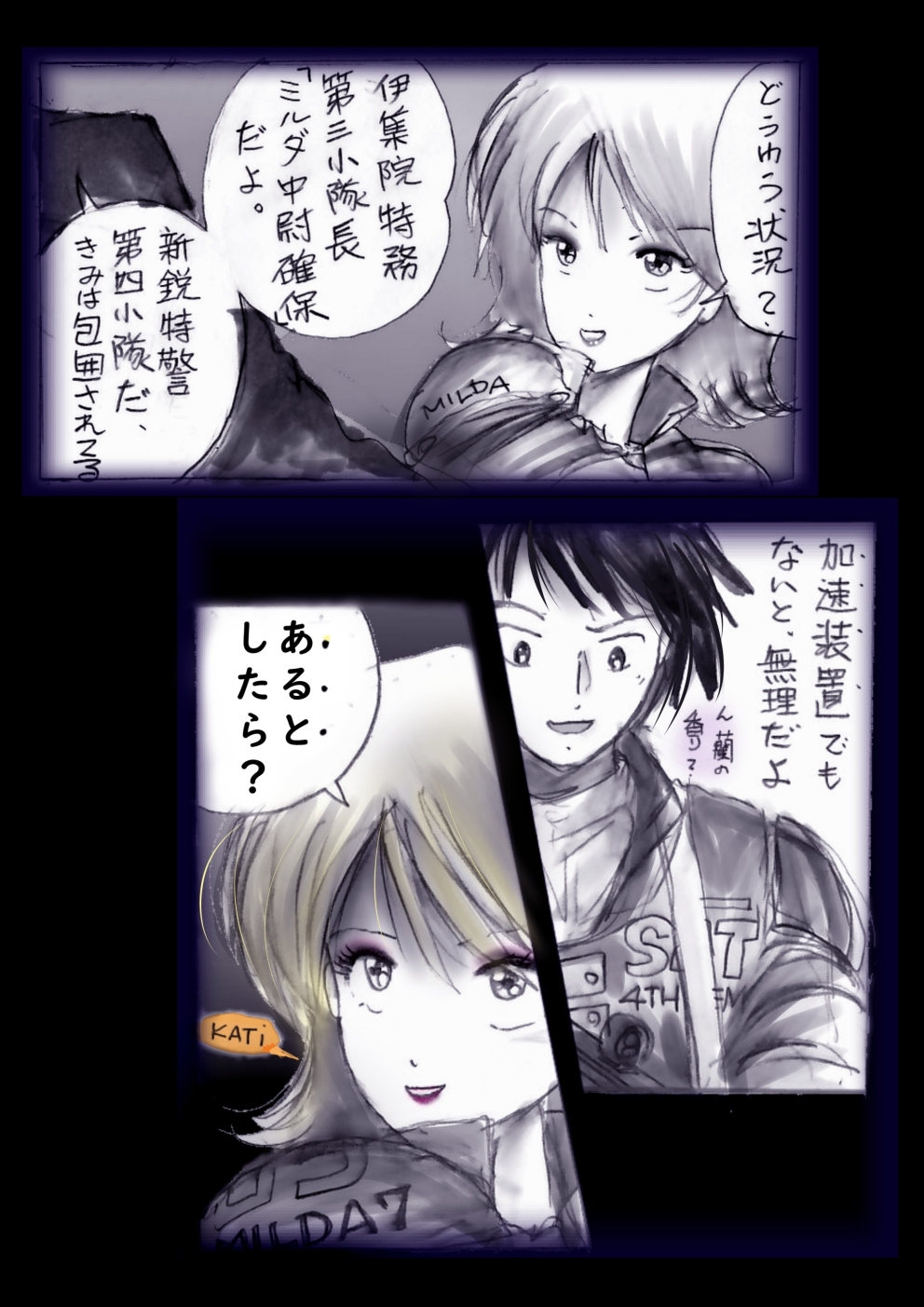 Tokkei Daiyon Shoutai Manabu Taichou no Nyotai Kanraku - Page 6