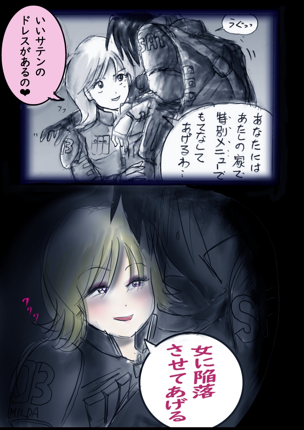 Tokkei Daiyon Shoutai Manabu Taichou no Nyotai Kanraku - Page 8