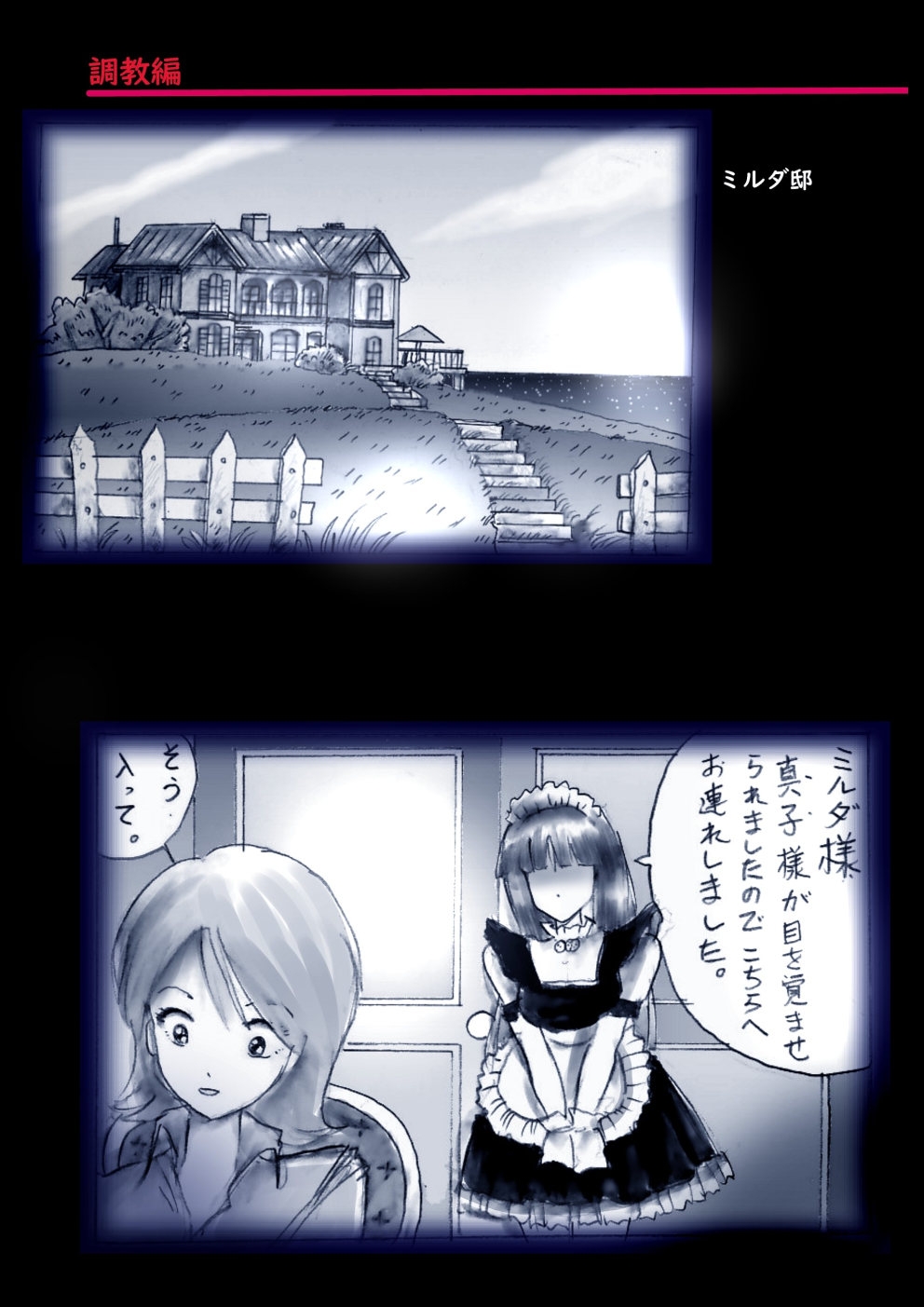 Tokkei Daiyon Shoutai Manabu Taichou no Nyotai Kanraku - Page 9