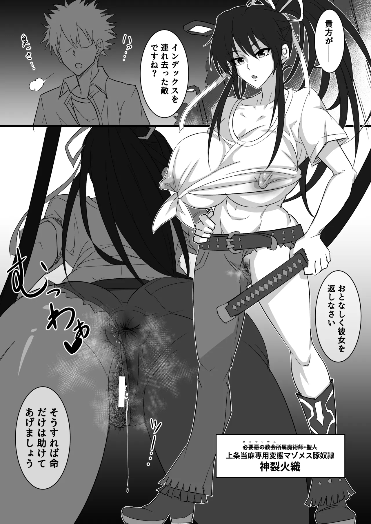 Mazo buta-ka Kanzaki Kaori haado ryona purei 2