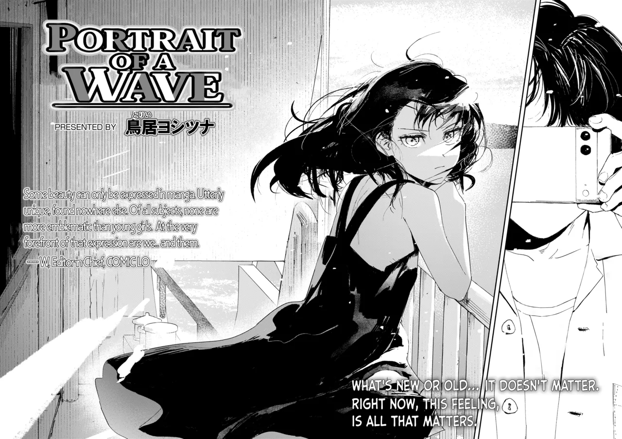 Namima no Pōtorēto | Portrait of a Wave - Page 3