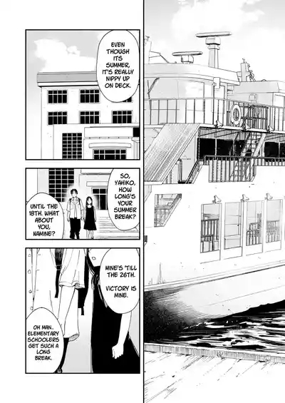 Namima no Pōtorēto | Portrait of a Wave 5