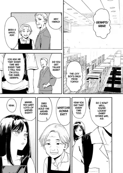 Namima no Pōtorēto | Portrait of a Wave 8