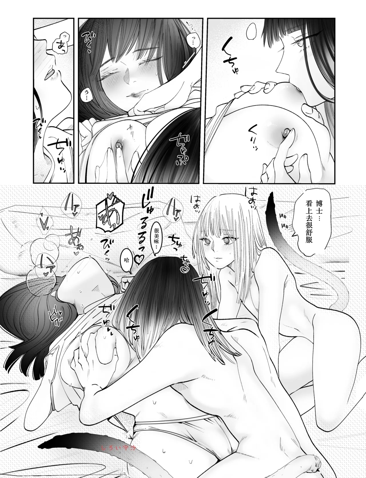 hakase x jingaifutago - Page 10